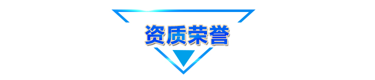 香蕉视频下载导航资质荣誉